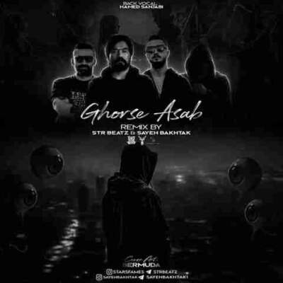 دانلود آهنگ  قرص اعصاب از علی سورنا حامد سنجابی شایع مسلک امیر خلوت