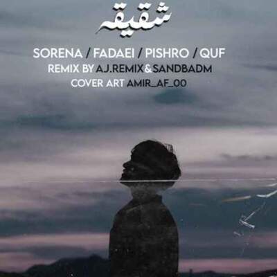 دانلود آهنگ شقیقه از علی سورنا و رضا پیشرو دانلود آهنگ شقیقه از علی سورنا و رضا پیشرو