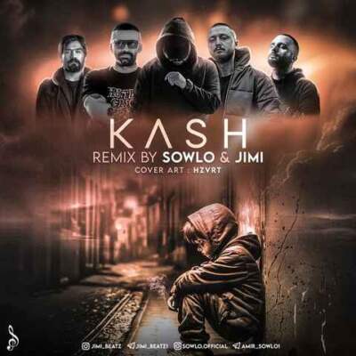 دانلود آهنگ  کاش از شایع امیر خلوت دانیال مسلک علی سورنا