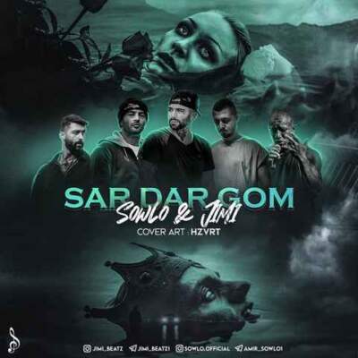 دانلود آهنگ سردرگم از حصین یاس شایع امیر تتلو دانلود آهنگ سردرگم از حصین یاس شایع امیر تتلو