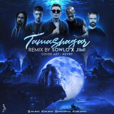 دانلود آهنگ تماشاگر از سورنا پیشرو امیر تتلو دانلود آهنگ تماشاگر از سورنا پیشرو امیر تتلو