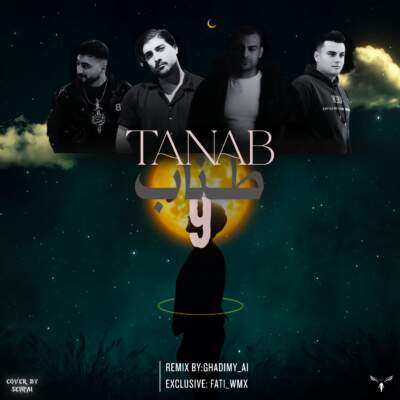 دانلود آهنگ  طناب 9 با صدای رامین کرمی و امیر لیام و روح الله کرمی و رامین تجنگی