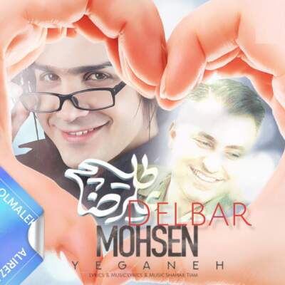 دانلود آهنگ  دلبر با صدای محسن یگانه و علیرضا طلیسچی هوش مصنوعی