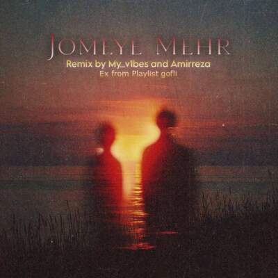 دانلود آهنگ جمعه ی مهر با صدای دانیال و امیر تتلو دانلود آهنگ جمعه ی مهر با صدای دانیال و امیر تتلو