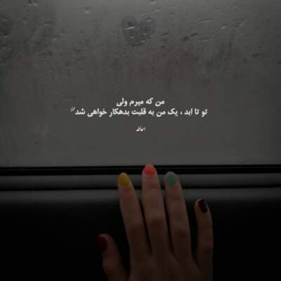 دانلود آهنگ تو کجایی الان من موندمو مستی از یانگ کا دانلود آهنگ تو کجایی الان من موندمو مستی از یانگ کا