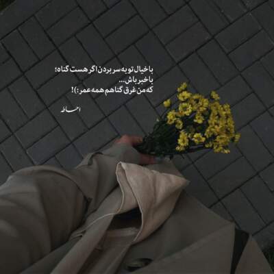 دانلود آهنگ  تو رفتی زندگیمون رفت یه عاشق زیر بارون رفت