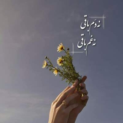 دانلود آهنگ  قدیمیم مثل ویندوز xp