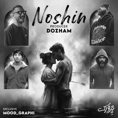 دانلود آهنگ  نوشین با صدای یاس و ویناک و علی سورنا و شایع