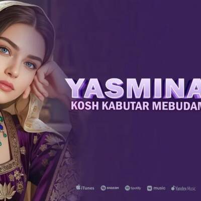 دانلود آهنگ کاش کبوتر میبودم با صدای Yasmina دانلود آهنگ کاش کبوتر میبودم با صدای Yasmina
