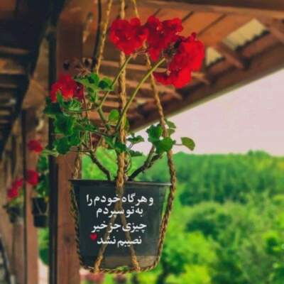 دانلود آهنگ  یجا دیدمت خیلی قبل شاید قبل آفریدنت