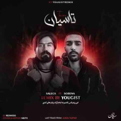 دانلود آهنگ  تاسیان از یوژیست علی سورنا سالک