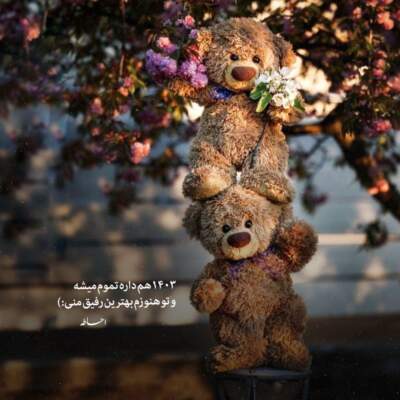 دانلود آهنگ  ز چشمات گله دارم از مهستی