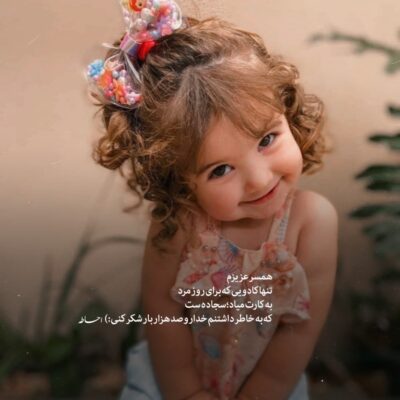 دانلود آهنگ به من میگن گلپری دانلود آهنگ به من میگن گلپری