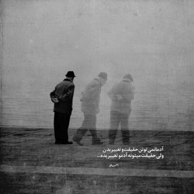 دانلود آهنگ  