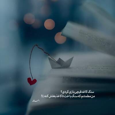 دانلود آهنگ  نصف شب