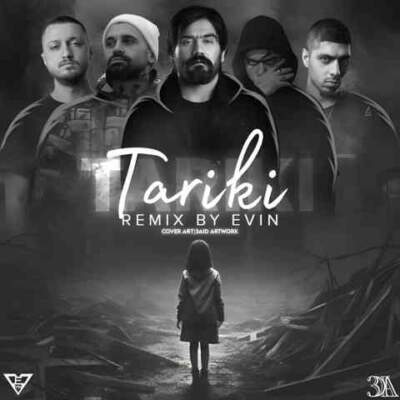 دانلود آهنگ  تاریکی از امیر خلوت علی سورنا شایع پیشرو مسلک