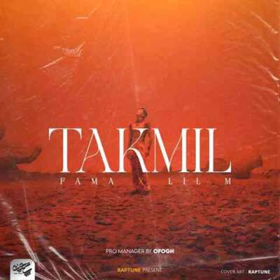 دانلود آهنگ  عقربه از امیر خلوت شایع صادق پیشرو پوتک