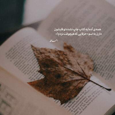 دانلود آهنگ  اصلا اشوب به پا کن