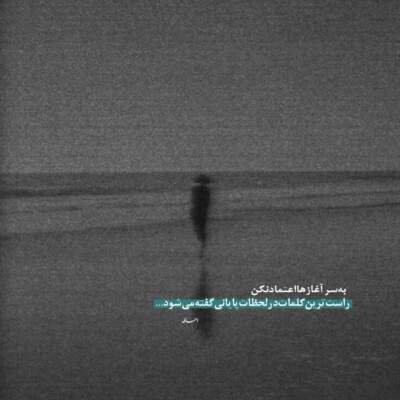 دانلود آهنگ با تو چه شبها چه روزها به سر بیارم دانلود آهنگ با تو چه شبها چه روزها به سر بیارم