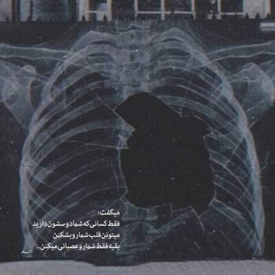 دانلود آهنگ  با تو هستم ای مسافر ای به جاده تن سپرده