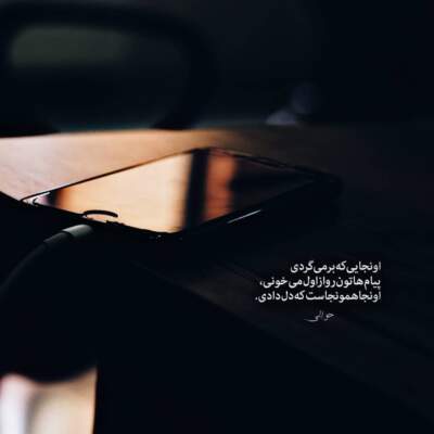 دانلود آهنگ  برای گریه هات آسون میمیرم