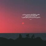 دانلود آهنگ بنیامین بهادری عاشق شدم کاش ندونه دانلود آهنگ بنیامین بهادری عاشق شدم کاش ندونه