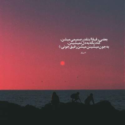 دانلود آهنگ  عاشق شدم کاش ندونه