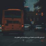 دانلود آهنگ گروه ایهام عاشق شو شده برای یک شب