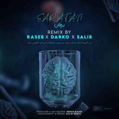 دانلود آهنگ  فاصله از عرفان طهماسبی و هیپهاپولوژیست اپیکور بی بال تتلو ایهام پوتک پیشرو امیر خلوت