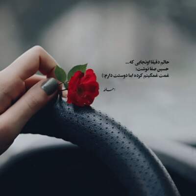 دانلود آهنگ  عشق من کاش ندیده بودمت