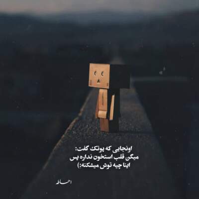 دانلود آهنگ  اسپند برات دود کنم خودم برات ذوق کنم