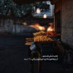 دانلود آهنگ ایوان بند آروم جونم