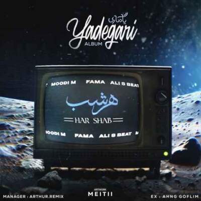 دانلود آهنگ  هرشب از پیشرو امیر خلوت علی سورنا شایع صادق حصین ناجی تس دلارام