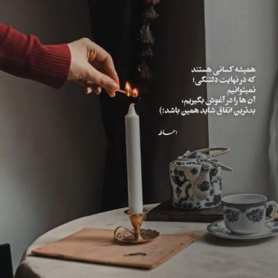 دانلود آهنگ  جذاب