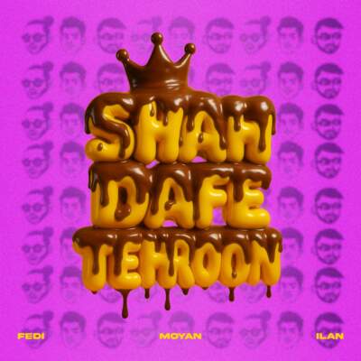 دانلود آهنگ  شاه داف تهرون با صدای فدی و ایلان و مویان