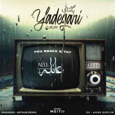 دانلود آهنگ  عائله از شایع علی سورنا مسلک دانیال پوتک