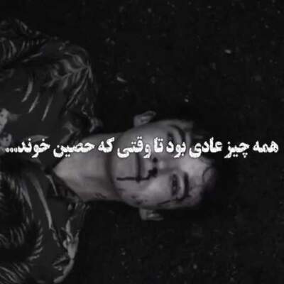 دانلود آهنگ  هی چه فاز سنگینی از حمیدرضا بابایی حصین تتلو مهدیار