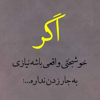 دانلود آهنگ  همیشه یه زخمی باهامه