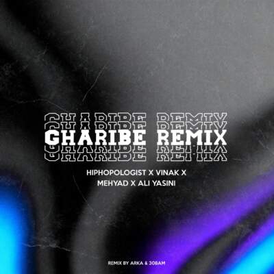 دانلود آهنگ  غریبه با صدای علی یاسینی و ویناک و مهیاد و هیپهاپولوژیست