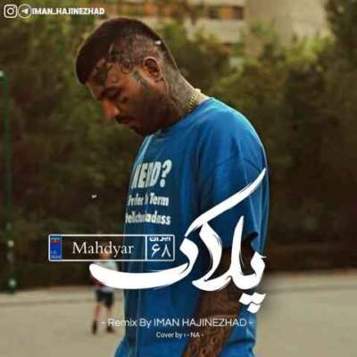 دانلود آهنگ  پلاک 68 از ایمان حاجی نژاد مهدیار