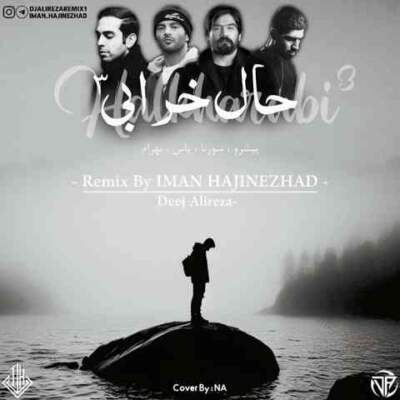 دانلود آهنگ  حال خرابی 3 از رضا پیشرو یاس علی سورنا بهرام