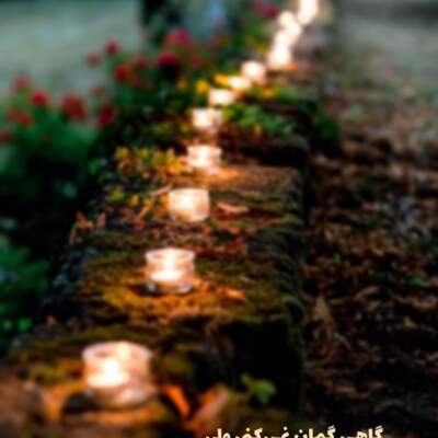 دانلود آهنگ ما را ز خیال تو چه پروای شراب است دانلود آهنگ ما را ز خیال تو چه پروای شراب است