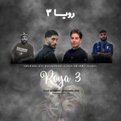 دانلود آهنگ رویا 3 با صدای فرشاد آزادی و ایسین و مهدیار دانلود آهنگ رویا 3 با صدای فرشاد آزادی و ایسین و مهدیار