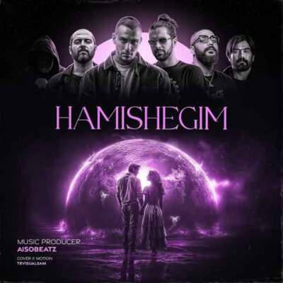 دانلود آهنگ همیشگیم از مسلک حمید صفت مهیار ناجی هیپهاپولوژیست علی سورنا دانلود آهنگ همیشگیم از مسلک حمید صفت مهیار ناجی هیپهاپولوژیست علی سورنا