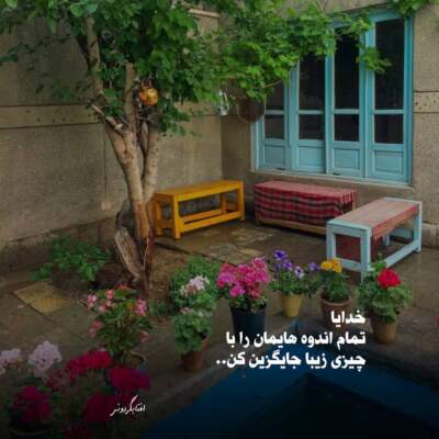 دانلود آهنگ  من خوش خیال ساده حالا با پای پیاده