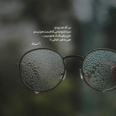 دانلود آهنگ  من اون پسر بدی بودم که خوبش کردی