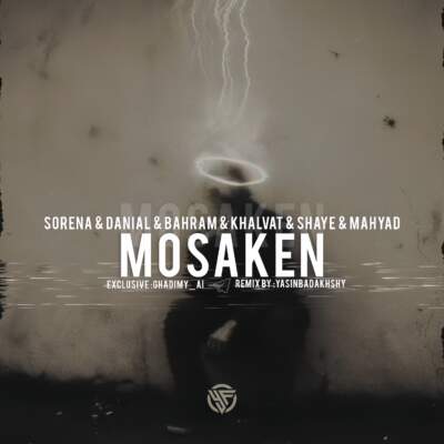 دانلود آهنگ  مسکن با صدای مهیاد و شایع و خلوت و بهرام و دانیال و علی سورنا