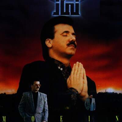 دانلود آهنگ  تو حیرانی در این هنگامه با صدای معین