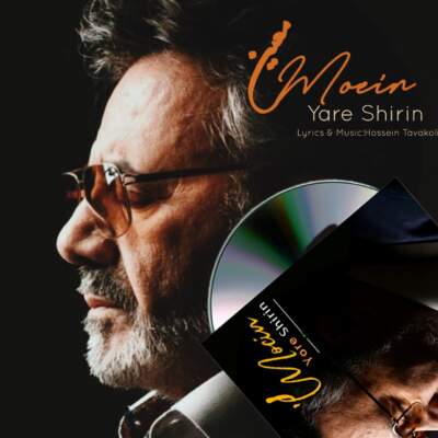 دانلود آهنگ  یار شیرین با صدای معین هوش مصنوعی