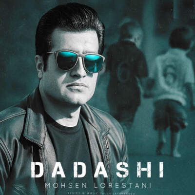 دانلود آهنگ  از تو آرامش میگیرم داداشی با صدای محسن لرستانی هوش مصنوعی